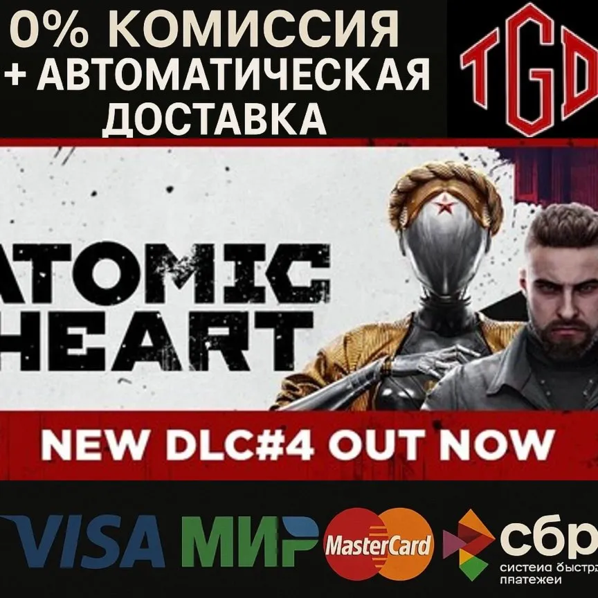 🔥 Atomic Heart-Ultimate Edition | Steam Russia w Region Change+KZ+UA+CIS+AR+TR+CN