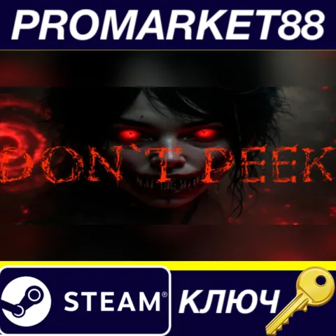 DON`T PEEK Steam КЛЮЧ GLOBAL