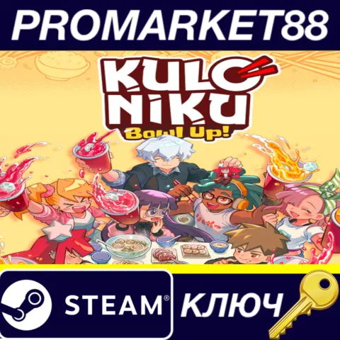 KuloNiku: Bowl Up! Steam КЛЮЧ GLOBAL