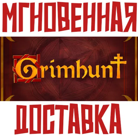 Grimhunt  Steam\РФ + Весь Мир\Key⭐