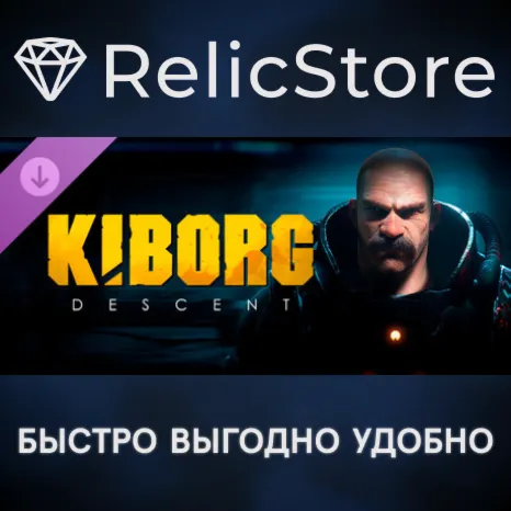 KIBORG: Descent DLC - STEAM GIFT RUSSIA