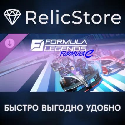 Formula Legends : Formula E History Pack DLC - STEAM