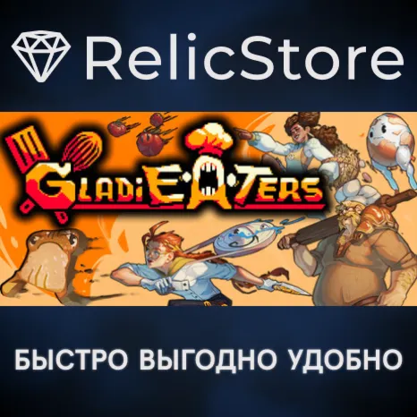 GladiEATers - STEAM GIFT РОССИЯ