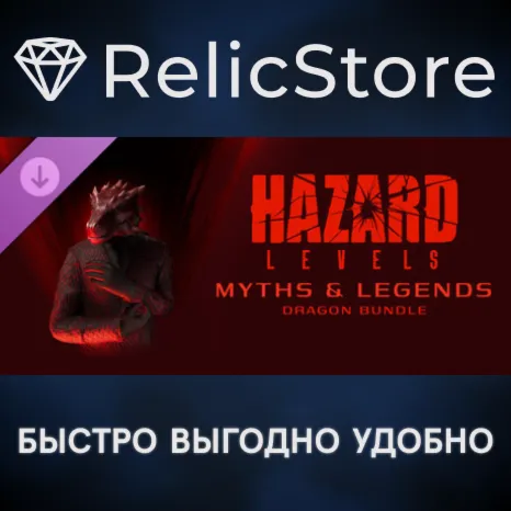 Hazard Levels - Myths & Legends Dragon DLC - STEAM RU
