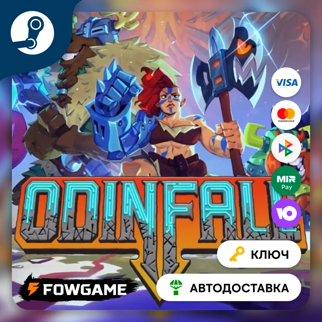  Odinfall (РУ+СНГ) КЛЮЧ STEAM