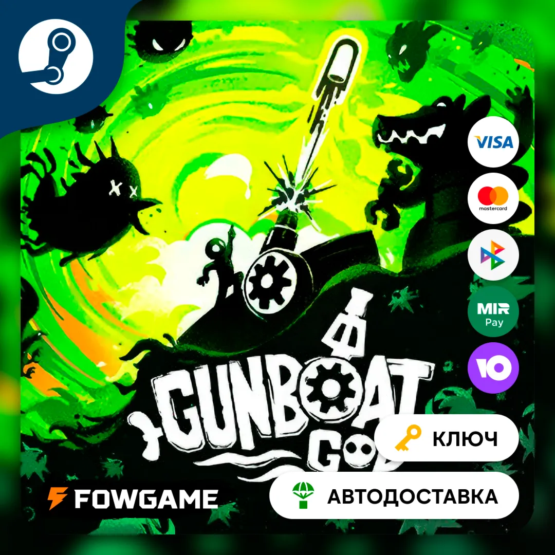  Gunboat God (РУ+СНГ) КЛЮЧ STEAM