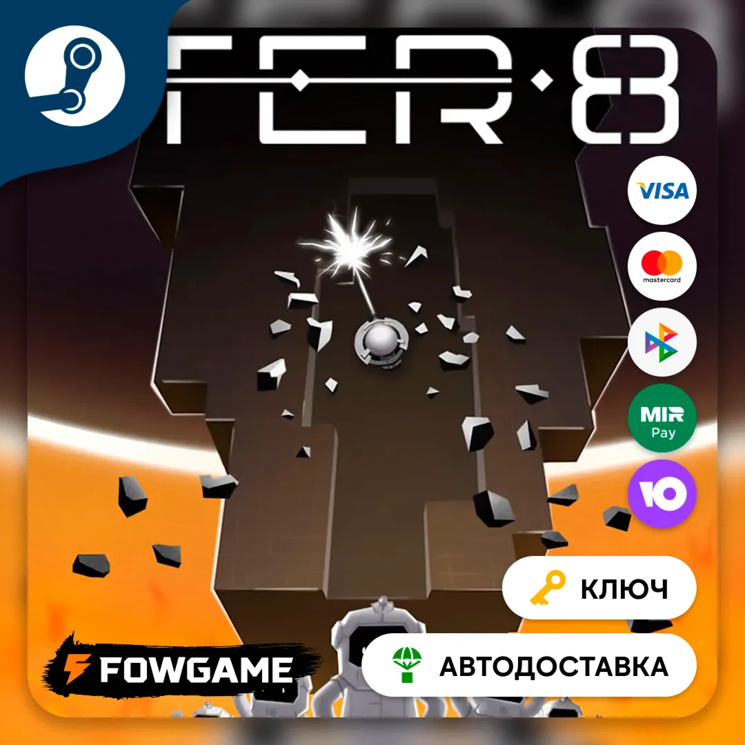  ITER-8 (РУ+СНГ) КЛЮЧ STEAM