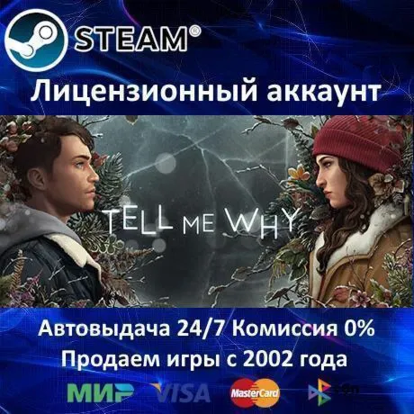 Tell Me Why 1 + 2 + 3 Chapters️Steam⭐+ 25 ИгрАКЦИЯ⭐0% Карты