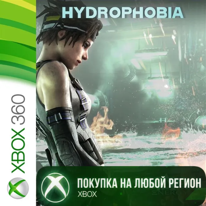 Hydrophobia XBOX На Любой Регион