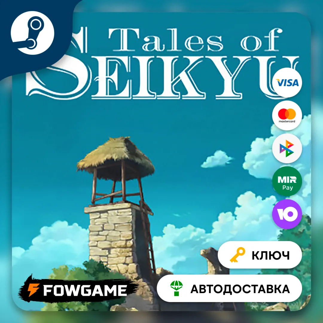  Tales of Seikyu (РУ+СНГ) КЛЮЧ STEAM