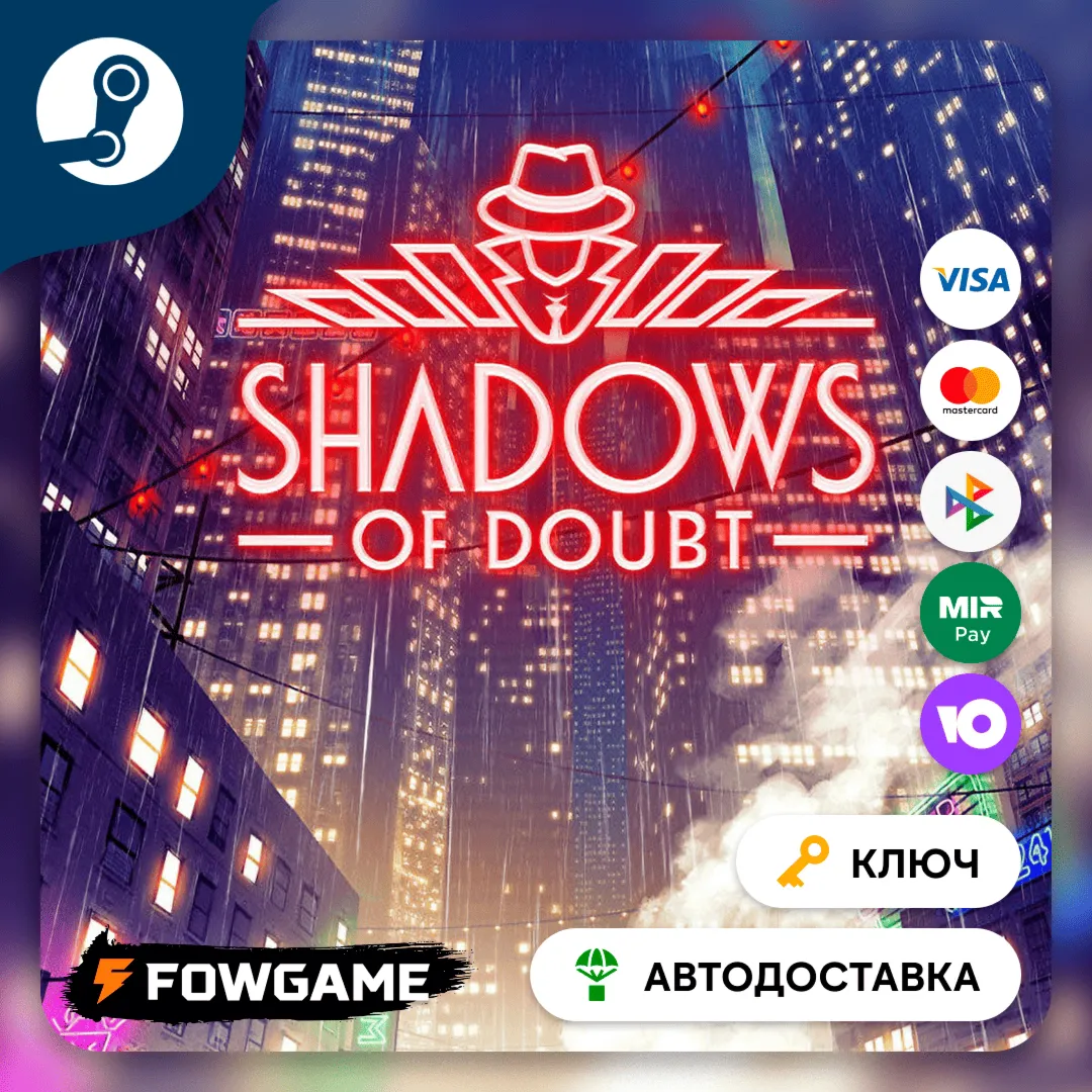  Shadows of Doubt (РУ+СНГ) КЛЮЧ STEAM