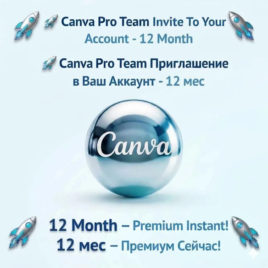 Canva Pro 12 месяцев | На ваш аккаунт | МГНОВЕННАЯ АКТИВАЦИЯ