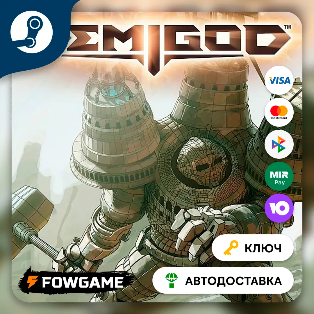 🔵 Demigod (Весь мир) 🔑КЛЮЧ STEAM