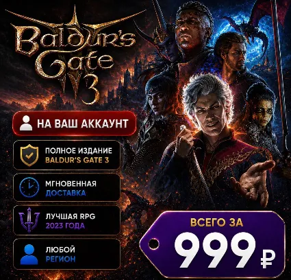 Baldur's Gate 3 на ваш Аккаунт l Любой Регион