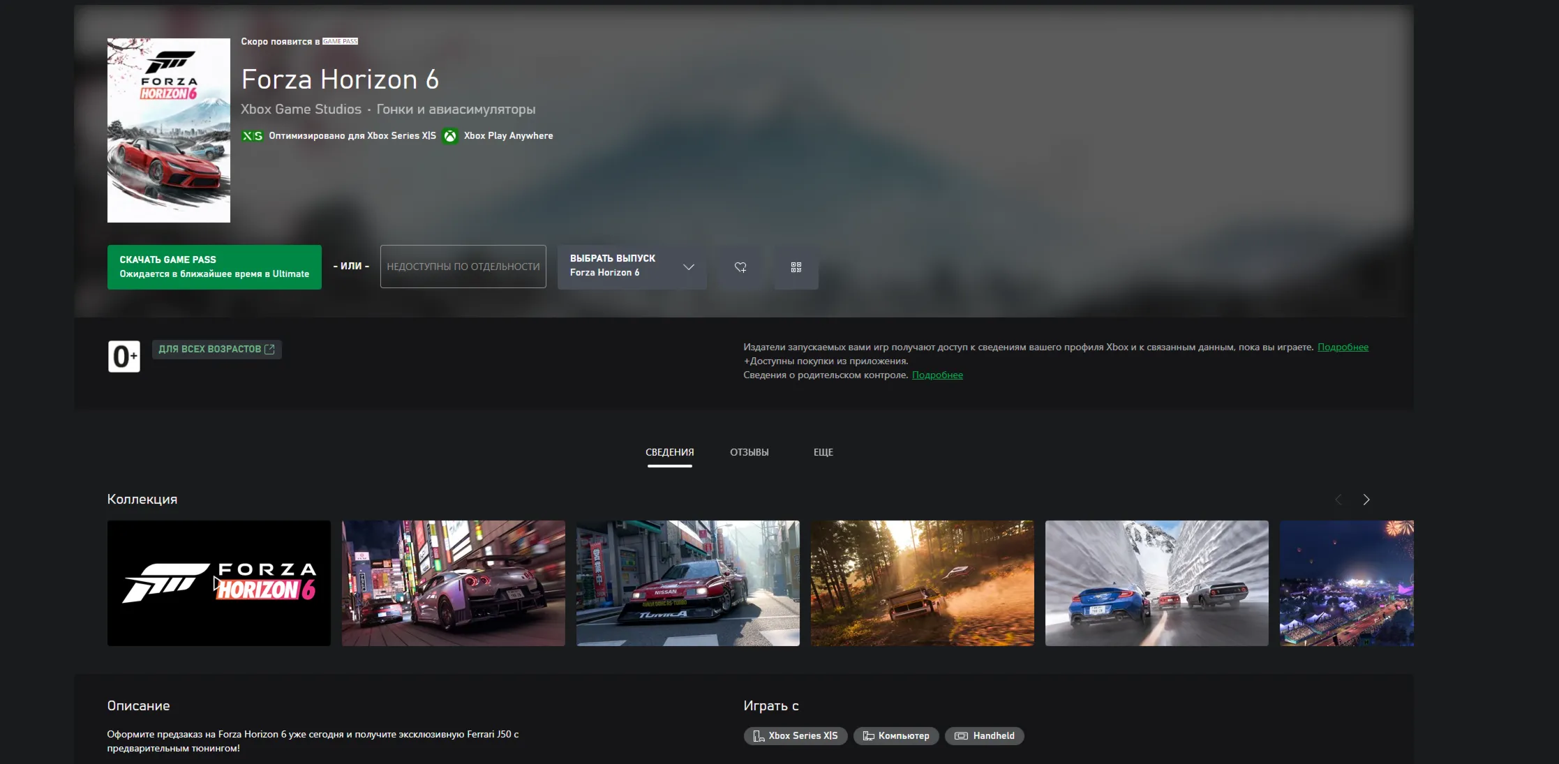 🔑Forza Horizon 6 XBOX+PC KEY Global + RU