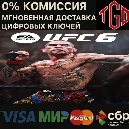 UFC® 6 XBOX SERIES X|S КЛЮЧ