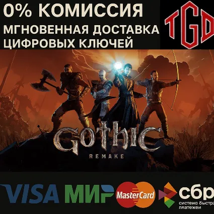 GOTHIC 1 REMAKE XBOX ONE|XS КЛЮЧ