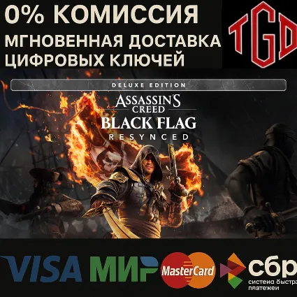Assassin's Creed Black Flag Resynced Deluxe Edition XBOX SERIES XS КЛЮЧ