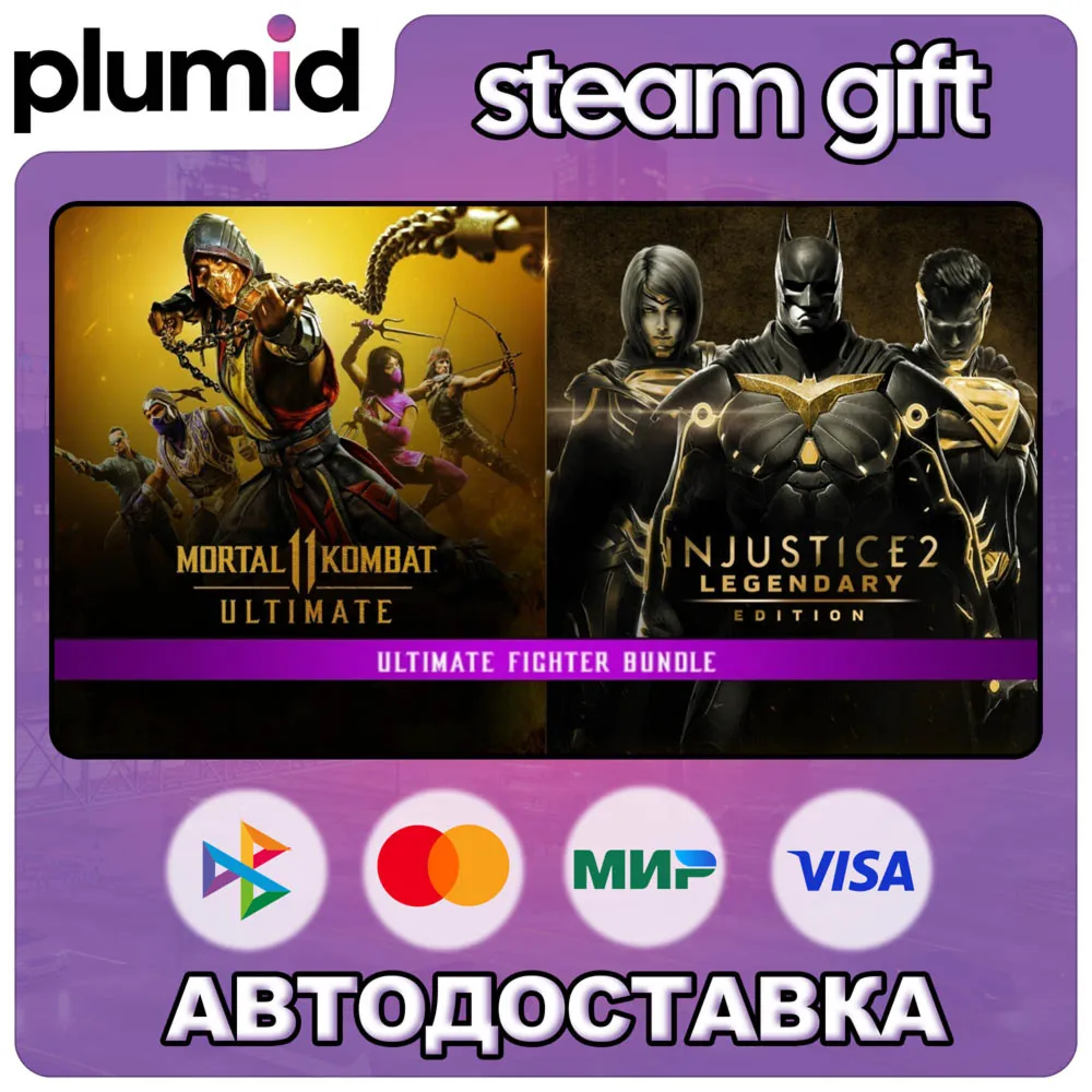 Mortal Kombat 11 Ultimate + Injustice 2 Legendary Edition Bundle Steam Gift / Россия