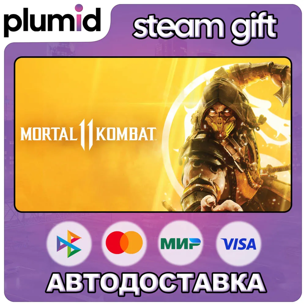 Mortal Kombat 11 Steam Gift / Russia + WORLD / AUTO