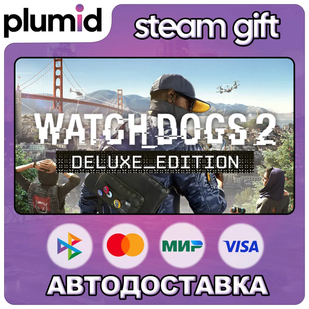 Watch Dogs 2 Deluxe Edition Steam Gift / Россия + МИР / АВТО