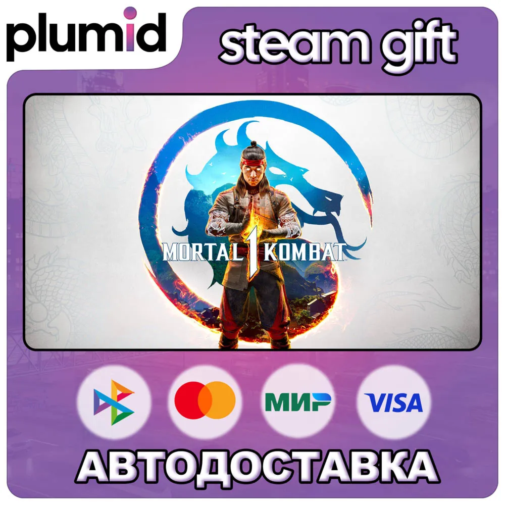 Mortal Kombat 1 Steam Gift / WORLD / AUTO
