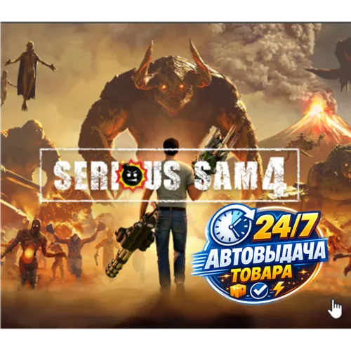 Serious Sam 4 Steam Key GLOBAL