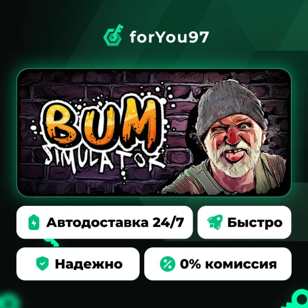 Bum Simulator · Steam Gift · АВТОДОСТАВКА