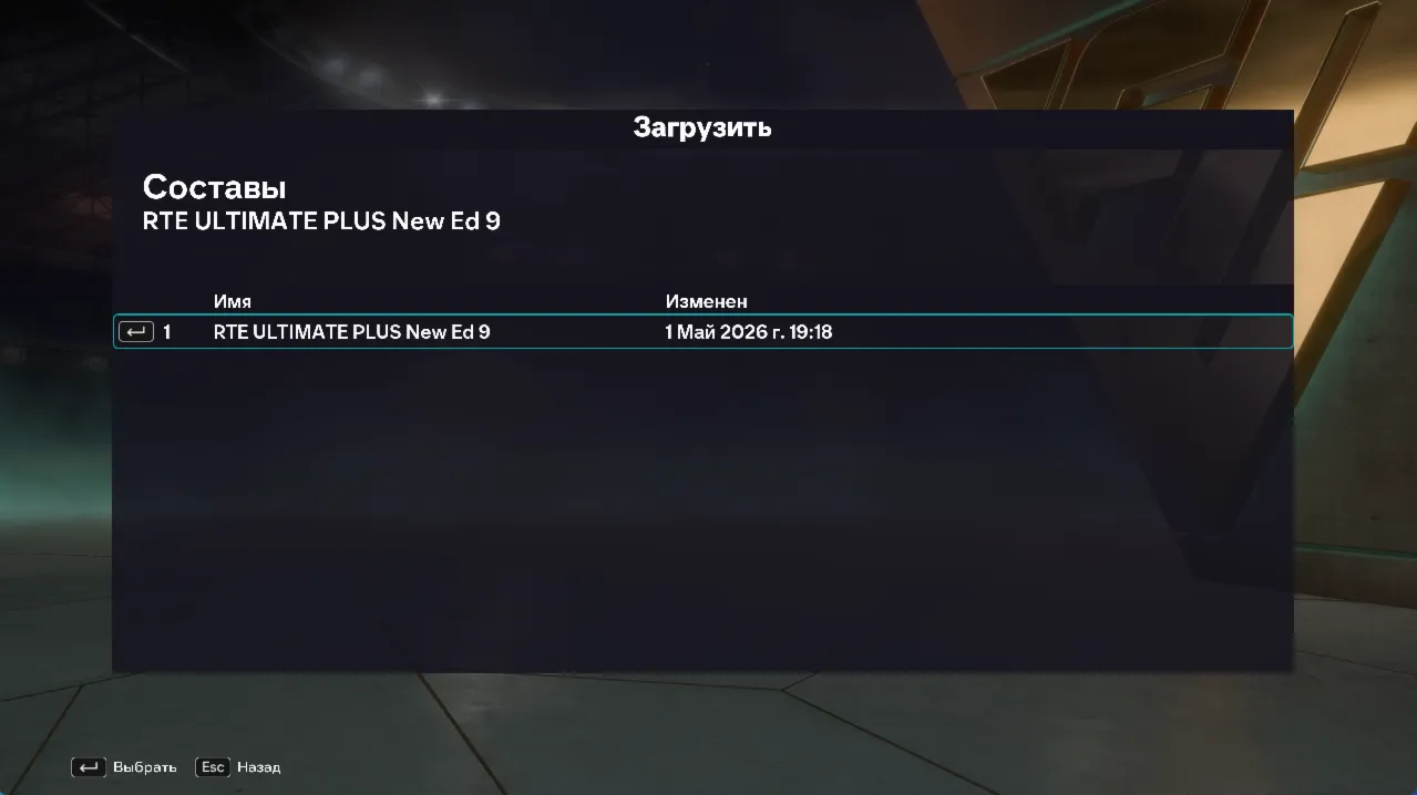 FC 26 - RTE ULTIMATE PLUS RPL by SERGINHO v2.0 TU 1.5.4