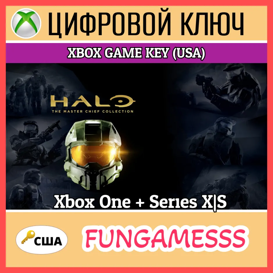 Halo: The Master Chief Collection XBOX КЛЮЧONE/X|S