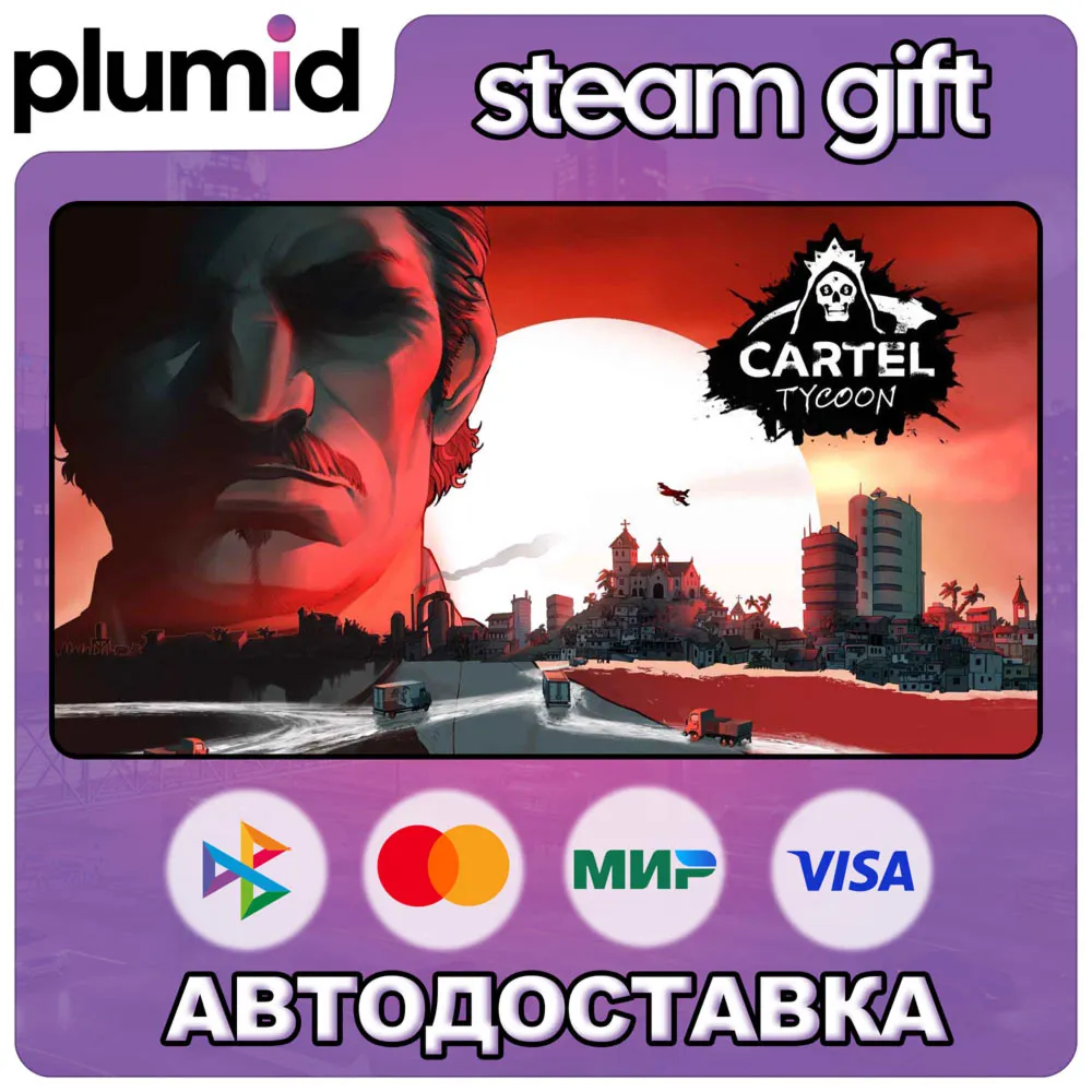 Cartel Tycoon Steam Gift / Russia + WORLD / AUTO