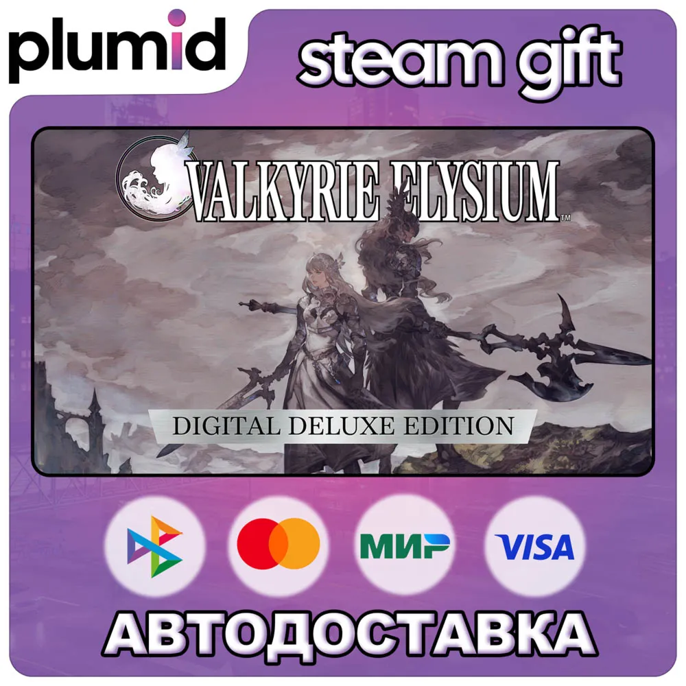 VALKYRIE ELYSIUM Deluxe Edition Steam Gift / Russia + WORLD / AUTO
