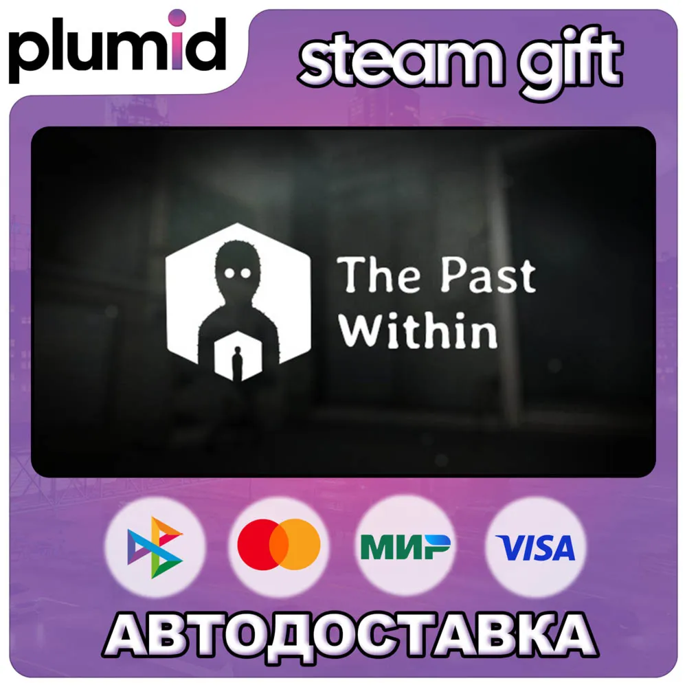 The Past Within Steam Gift / Россия + МИР / Авто