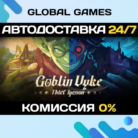 Goblin Vyke: The Thief Tycoon STEAM GIFT АВТОДОСТАВКА