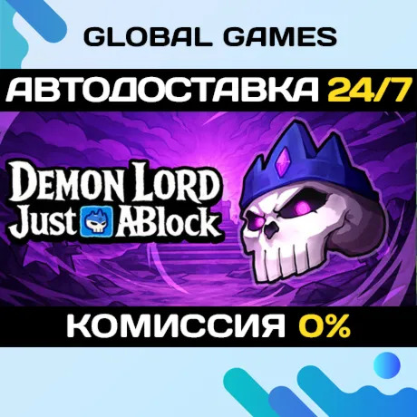 Demon Lord: Just a Block STEAM GIFT АВТОДОСТАВКА