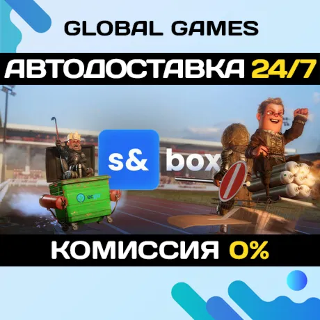 s&box STEAM GIFT АВТОДОСТАВКА