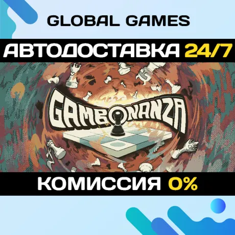 Gambonanza STEAM GIFT АВТОДОСТАВКА