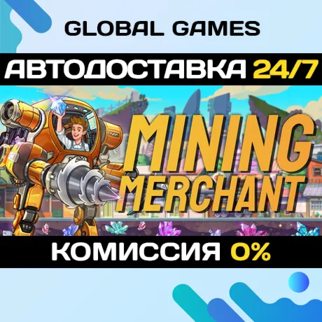 Mining Merchant STEAM GIFT АВТОДОСТАВКА