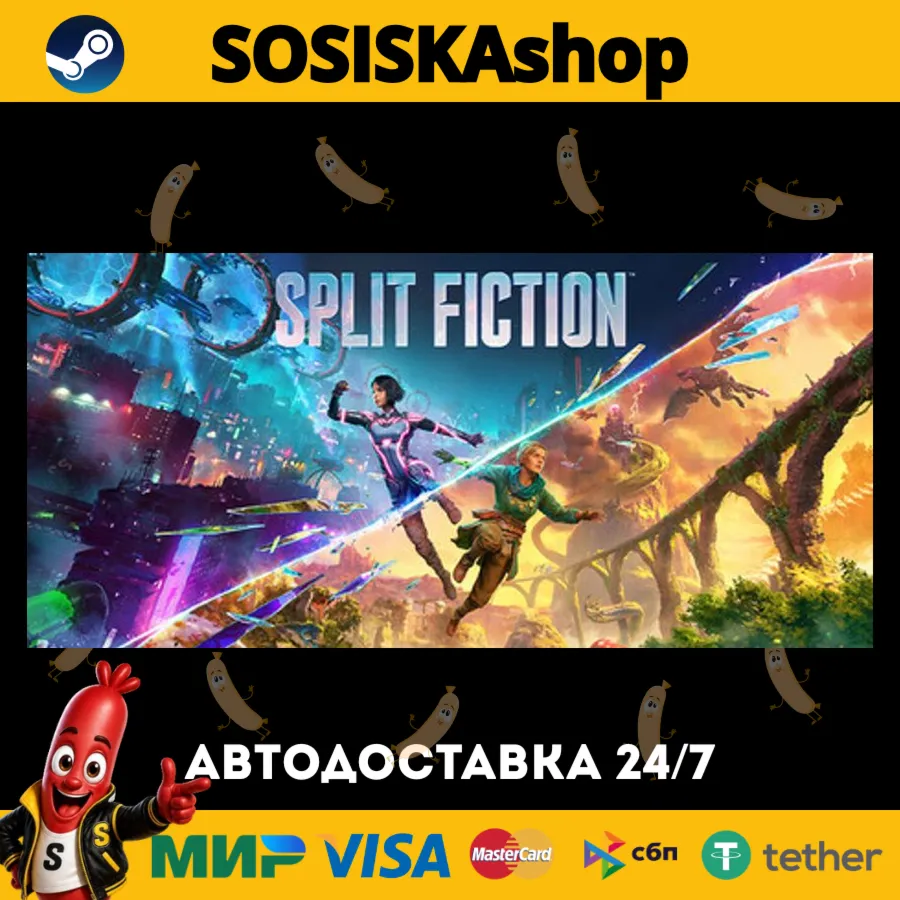 Split Fiction + ВЫБОР РЕГИОНА STEAM