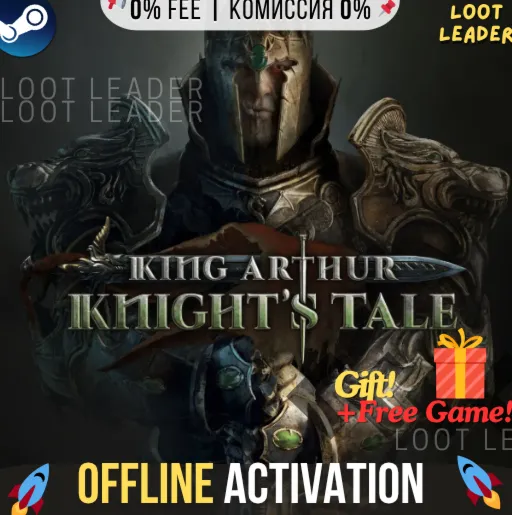 King Arthur: Knight's Tale / Steam /Offline