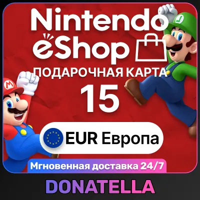 🍄Карты пополнения Nintendo eShop EU 15 EUR🍄