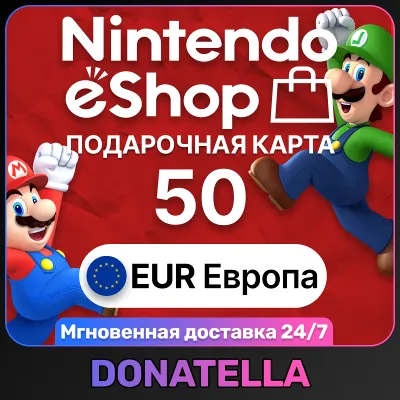 🍄Карты пополнения Nintendo eShop EU 50 EUR🍄