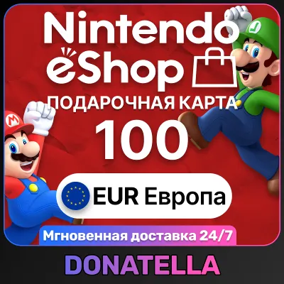🍄Карты пополнения Nintendo eShop EU 100 EUR🍄