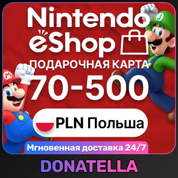 🍄Карты пополнения Nintendo eShop PL 70-500 PLN (Польский Зло