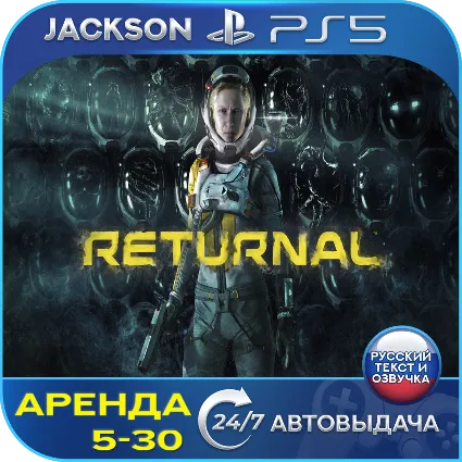Returnal (PS5) RUS | Аренда 🔰