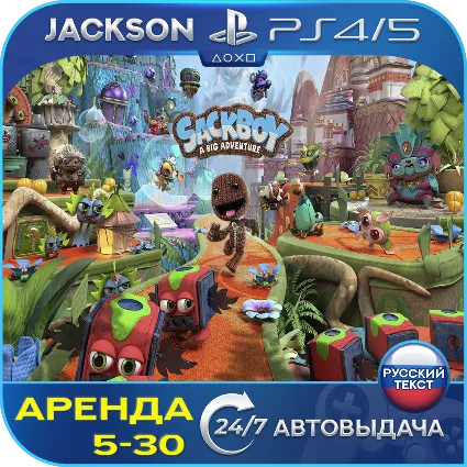 Sackboy A Big Adventure (PS4/PS5) RUS | Аренда 🔰