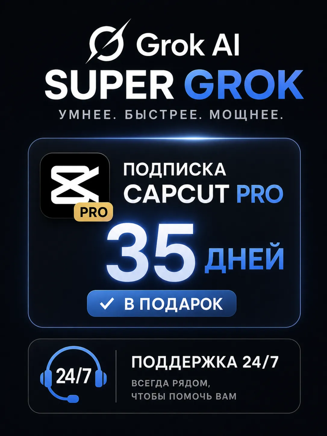 GROK AI SUPER GROK | Частный аккаунт | Гарантия