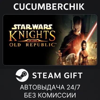 STAR WARS™ Knights of the Old Republic™ ✅ STEAM GIFT AUTO ✅ RU+МИР