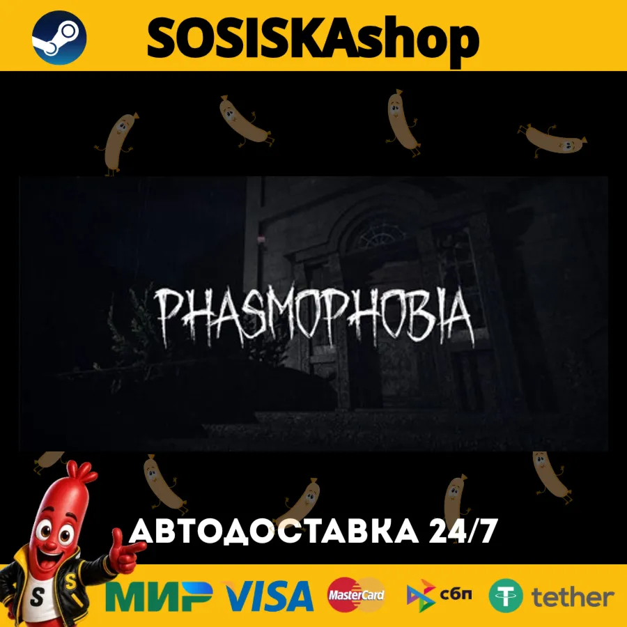 Phasmophobia + ВЫБОР РЕГИОНА STEAM