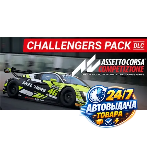 Assetto Corsa Competizione - Challengers Pack (DLC) (PC) Steam Key GLOBAL